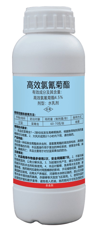 高效氯氰菊酯